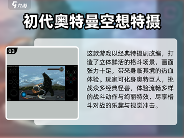 🔥2025最火奥特曼手游推荐✨高燃体验等你来战💥截图4