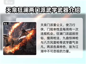 燕云十六声🔥帮派门派全解析，不来错过亿点点！截图3