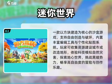 🔥2025最火方块人手游💥截图3