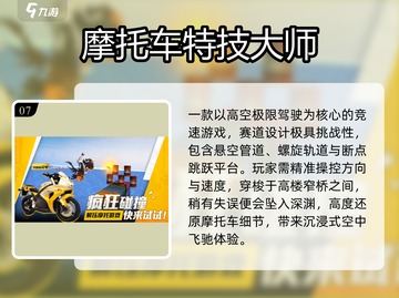 🔥2025越野摩托TOP10速看🏍截图8