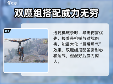 七日世界🔥最后勇气模组玩法教学来啦！游戏技巧全揭秘🎮截图4