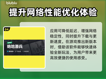绝地潜兵🔥连接失败？加速软件推荐🎉截图5