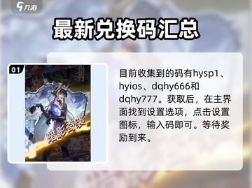 第七幻域💥免费兑换码大公开！🔥快领！截图2