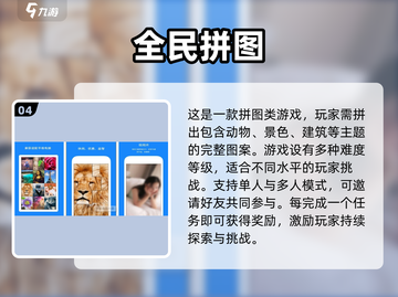 2025超🔥彩色拼图游戏推荐🎉截图5