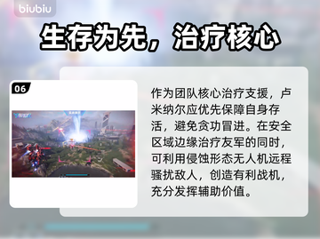 🎮解限机卢米纳尔技能曝光！秒杀对手不是梦💥截图7