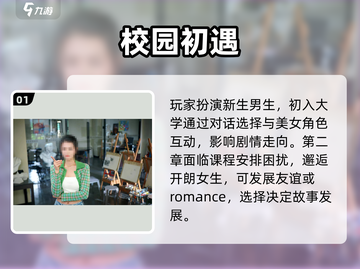 🔥《完蛋我被美女包围了》全章揭秘！💘截图2