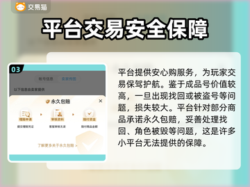 最佳球会账号交易🔥靠谱平台揭秘！⚽截图4