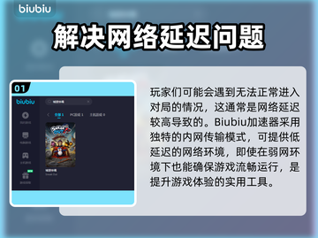 城堡惊魂加速器推荐🔥玩转游戏不卡顿！截图2