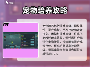 魔力宝贝复兴版🔥神宠养成秘籍！法宠C位出道✨截图3