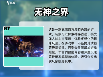 🔥超FUN游戏推荐🎉热门有趣全在这！截图6