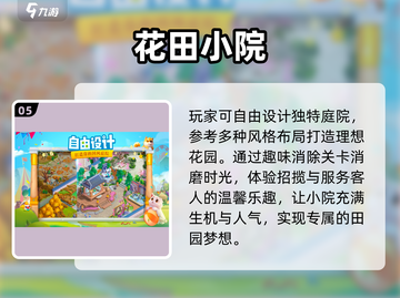 2025种田游戏TOP5🔥必玩神作推荐！ 🌾🎮截图6