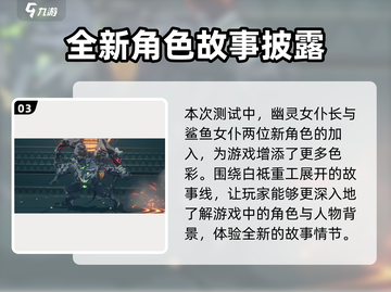 绝区零测试服删档吗？💥游戏攻略全揭秘！截图4