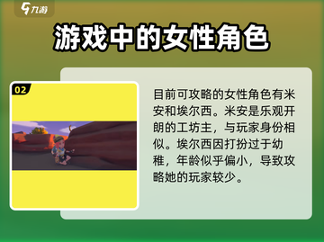 沙石镇时光：同时攻略多个女生？🔥💔截图3