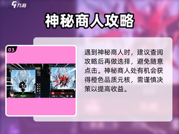 《超进化物语2体力获取攻略💥》🎮截图4