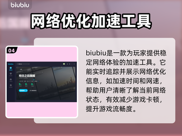 明日之后😎加速器推荐，玩游戏必备！🔥截图5