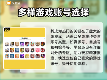 王者荣耀手游账号交易🔥安全平台大揭秘！截图3