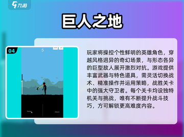 🔥2025最热进击的巨人手游榜单来袭！🎮截图5