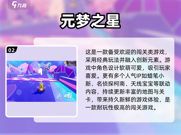 🔥2025超火数字游戏推荐，头上有数字的你玩过吗？🎮截图3