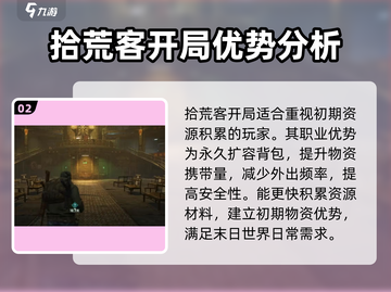 破碎之地🔥新手必看！这些枪支超好用💥截图3