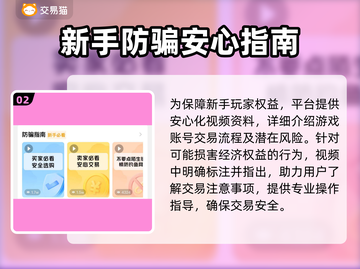 星云少年行账号交易🔥超安全平台分享🎮截图3