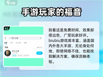 权力之望🔥加速器推荐，玩游戏必备！🎮截图3