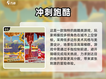 🔥2025最热门跑酷手游🔥经典游戏等你来挑战！🎮截图6