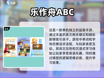 学习类手游合集📖经典游戏等你来玩🎮截图6