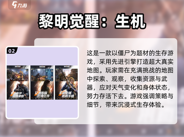 🔥2024必玩！🔥顶级打僵尸网游排行🎉截图3