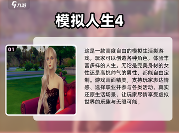 超🔥人生模拟游戏来了！玩到停不下来🎉截图2