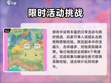 🔥华夏千秋升级攻略大公开！🎮截图3