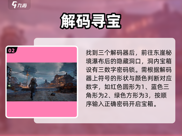 代号56🔥易碎的石头通关秘籍💥截图3