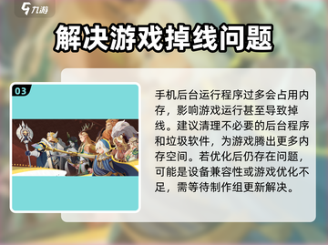 剑与远征启程掉线🔥解决方法大公开！游戏党必看👇截图4