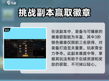 🔥DNF手游世界领主玩法全揭秘！⚡快速上分必看截图4
