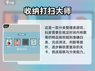 2025超耐玩收纳小游戏合集！🧩🔥截图5