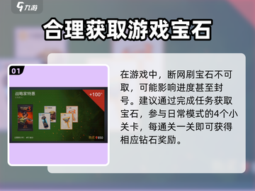 暗影格斗3💎断网刷宝石攻略🔥超简单！截图2