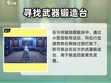 鸣潮💥武器锻造地点大曝光！快速获取攻略在这里👇截图2