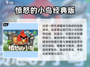 💥2025必玩怀旧安卓游戏🔥下载大全来了！🎮截图6