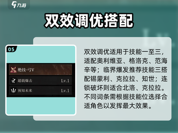 《原神》辉烬明饰爆改神装🔥截图6