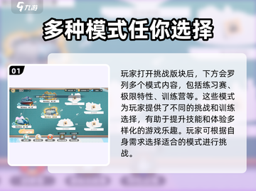 排球少年手游练习赛🔥超详细攻略来了！截图2