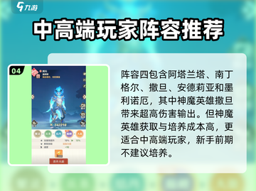 阴阳师：桃花师最强阵容🔥助你称霸战场！截图5