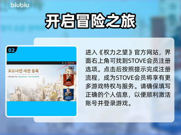 权力之望🔥注册教程与方法全揭秘！🎮截图3