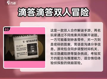 🔥2025年最适合双人对战的手游推荐🎮截图4
