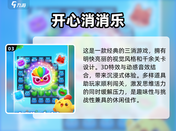 2024超🔥简单好玩手游推荐🎉截图4