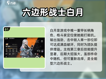钢岚🔥人物强度排名推荐，最强角色等你来战！截图2