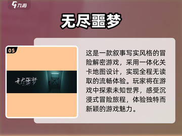 🔥2022十大中文解谜单机游戏榜单✨截图6
