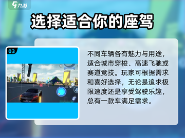 极品飞车集结🔥换车方法大揭秘！极速换车技巧在这里👇截图4