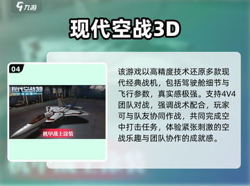 2025超🔥飞机游戏推荐！✈必玩航空盛宴截图5