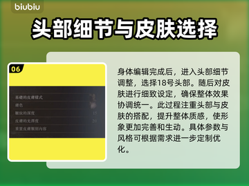 龙之信条2🔥尼禄同款捏脸数据分享！🎉截图7