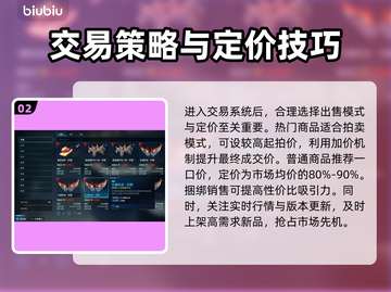 🎮解限机卖货秘籍！轻松快速赚金币截图3