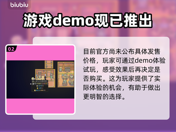爱氏物语发售价格曝光！🎉游戏平台全解析🔥截图3